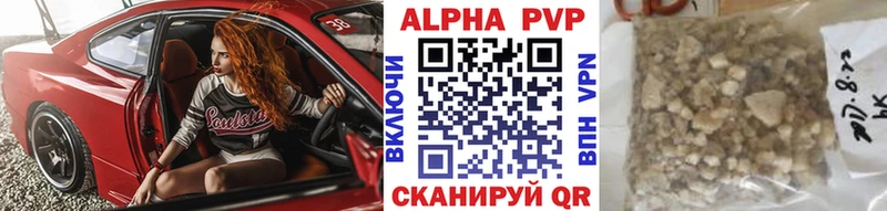 Alfa_PVP кристаллы  Ессентукская 
