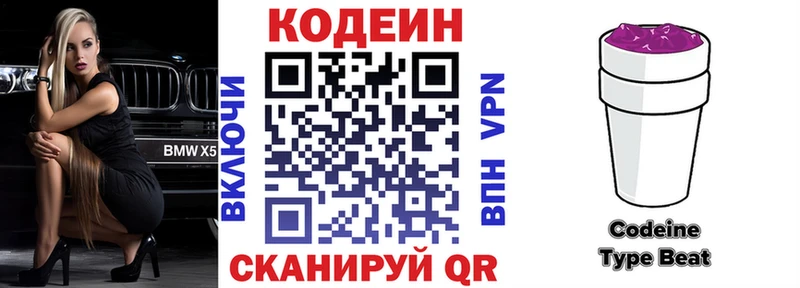 Кодеин напиток Lean (лин)  сайты даркнета состав  Ессентукская 