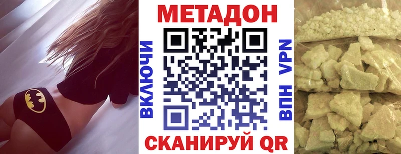 купить  сайты  Ессентукская  МЕТАДОН белоснежный 