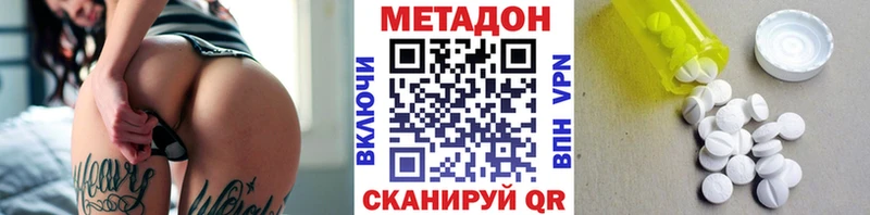 Метадон VHQ Ессентукская