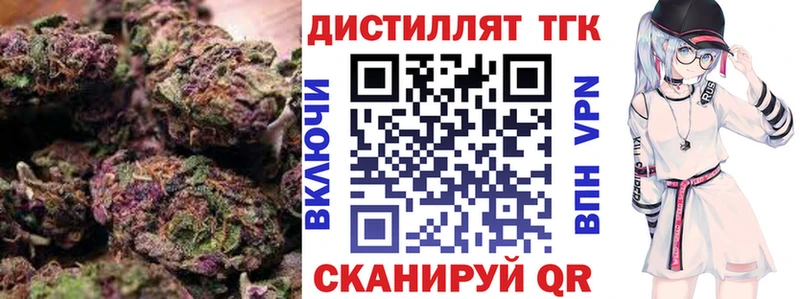 Дистиллят ТГК вейп  blacksprut маркетплейс  Ессентукская 